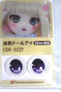 22mm/アニメアイ A-26-06-02-067-NY-ZA