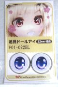 22mm/アニメアイ A-26-06-02-068-NY-ZA