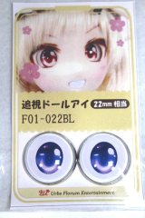 22mm/アニメアイ A-26-06-02-068-NY-ZA