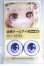 画像1: 22mm/アニメアイ A-26-06-02-068-NY-ZA (1)