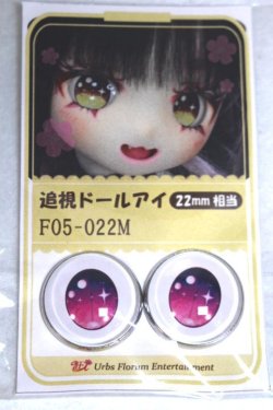 画像1: 22mm/アニメアイ A-26-06-02-071-NY-ZA