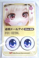 22mm/アニメアイ A-26-06-02-070-NY-ZA