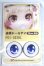 画像1: 22mm/アニメアイ A-26-06-02-070-NY-ZA (1)