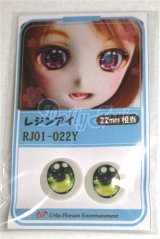 22mm/アニメアイ/ドール用　アイ A-26-04-15-090-NY-ZA