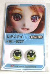 22mm/アニメアイ/ドール用　アイ A-26-04-15-087-NY-ZA