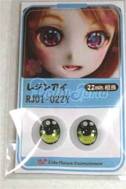 画像1: 22mm/アニメアイ/ドール用　アイ A-26-04-15-088-NY-ZA