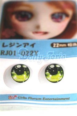 画像2: 22mm/アニメアイ/ドール用　アイ A-26-04-15-088-NY-ZA