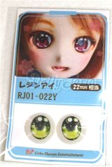 22mm/アニメアイ/ドール用　アイ A-26-04-15-092-NY-ZA