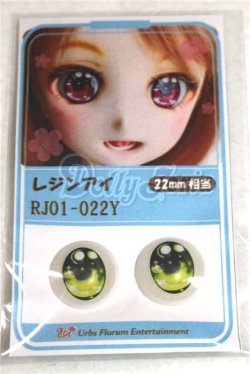 画像1: 22mm/アニメアイ/ドール用　アイ A-26-04-15-091-NY-ZA