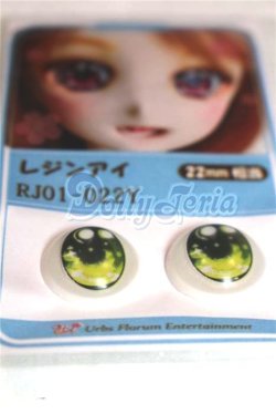 画像2: 22mm/アニメアイ/ドール用　アイ A-26-04-15-091-NY-ZA