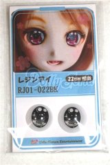 22mm/アニメアイ/ドール用　アイ A-26-04-15-017-NY-ZA