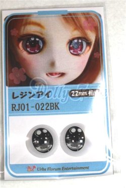画像1: 22mm/アニメアイ/ドール用　アイ A-26-04-15-018-NY-ZA