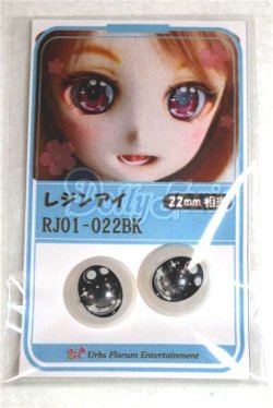画像1: 22mm/アニメアイ/ドール用　アイ A-26-04-15-019-NY-ZA
