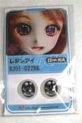 22mm/アニメアイ/ドール用　アイ A-26-04-15-021-NY-ZA