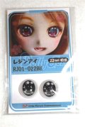 22mm/アニメアイ/ドール用　アイ A-26-04-15-020-NY-ZA