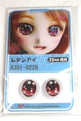 22mm/アニメアイ/ドール用　アイ A-26-04-15-084-NY-ZA