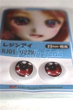 画像2: 22mm/アニメアイ/ドール用　アイ A-26-04-15-084-NY-ZA