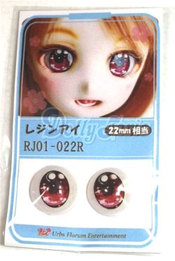 画像1: 22mm/アニメアイ/ドール用　アイ A-26-04-15-086-NY-ZA