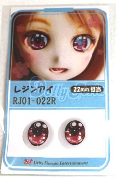 画像1: 22mm/アニメアイ/ドール用　アイ A-26-04-15-085-NY-ZA