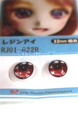 画像2: 22mm/アニメアイ/ドール用　アイ A-26-04-15-085-NY-ZA