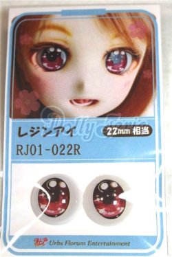 画像1: 22mm/アニメアイ/ドール用　アイ A-26-04-15-080-NY-ZA