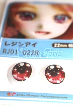 画像2: 22mm/アニメアイ/ドール用　アイ A-26-04-15-080-NY-ZA