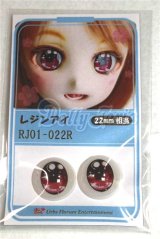 22mm/アニメアイ/ドール用　アイ A-26-04-15-081-NY-ZA