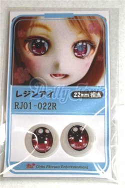 画像1: 22mm/アニメアイ/ドール用　アイ A-26-04-15-081-NY-ZA