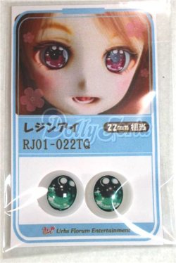 画像1: 22mm/アニメアイ/ドール用　アイ A-26-04-15-033-NY-ZA
