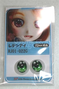 画像1: 22mm/アニメアイ/ドール用　アイ A-26-04-15-028-NY-ZA