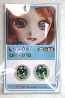 画像1: 22mm/アニメアイ/ドール用　アイ A-26-04-15-030-NY-ZA