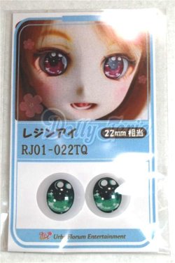 画像1: 22mm/アニメアイ/ドール用　アイ A-26-04-15-029-NY-ZA