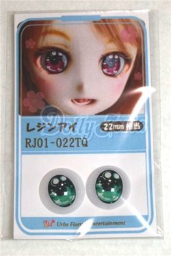 画像1: 22mm/アニメアイ/ドール用　アイ A-26-04-15-034-NY-ZA