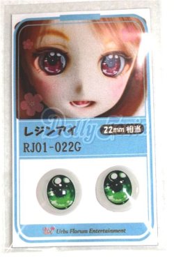 画像1: 22mm/アニメアイ/ドール用　アイ A-26-04-15-026-NY-ZA