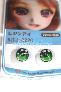 画像2: 22mm/アニメアイ/ドール用　アイ A-26-04-15-022-NY-ZA