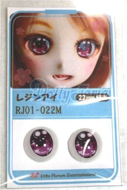 画像1: 22mm/アニメアイ/ドール用　アイ A-26-04-15-076-NY-ZA