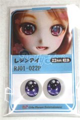 22mm/アニメアイ/ドール用　アイ A-26-04-15-073-NY-ZA