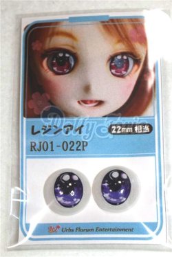 画像1: 22mm/アニメアイ/ドール用　アイ A-26-04-15-073-NY-ZA