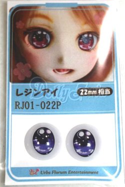 画像1: 22mm/アニメアイ/ドール用　アイ A-26-04-15-077-NY-ZA