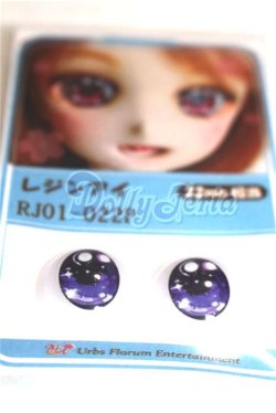 画像2: 22mm/アニメアイ/ドール用　アイ A-26-04-15-077-NY-ZA
