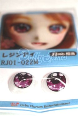 画像2: 22mm/アニメアイ/ドール用　アイ A-26-04-15-071-NY-ZA