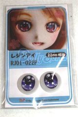22mm/アニメアイ/ドール用　アイ A-26-04-15-064-NY-ZA