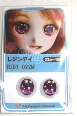 画像1: 22mm/アニメアイ/ドール用　アイ A-26-04-15-069-NY-ZA