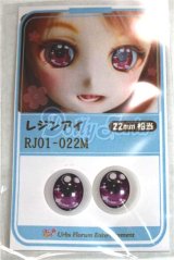 22mm/アニメアイ/ドール用　アイ A-26-04-15-062-NY-ZA