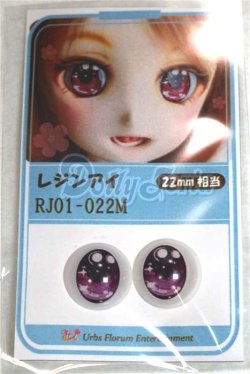 画像1: 22mm/アニメアイ/ドール用　アイ A-26-04-15-062-NY-ZA