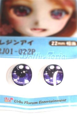画像2: 22mm/アニメアイ/ドール用　アイ A-26-04-15-070-NY-ZA