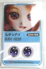 22mm/アニメアイ/ドール用　アイ A-26-04-15-068-NY-ZA