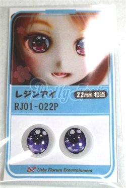 画像1: 22mm/アニメアイ/ドール用　アイ A-26-04-15-068-NY-ZA