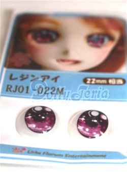 画像2: 22mm/アニメアイ/ドール用　アイ A-26-04-15-075-NY-ZA