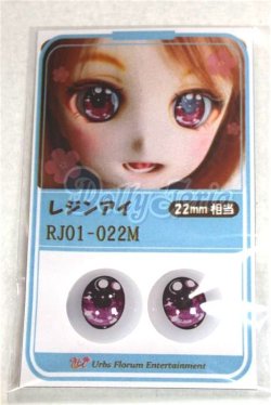画像1: 22mm/アニメアイ/ドール用　アイ A-26-04-15-067-NY-ZA